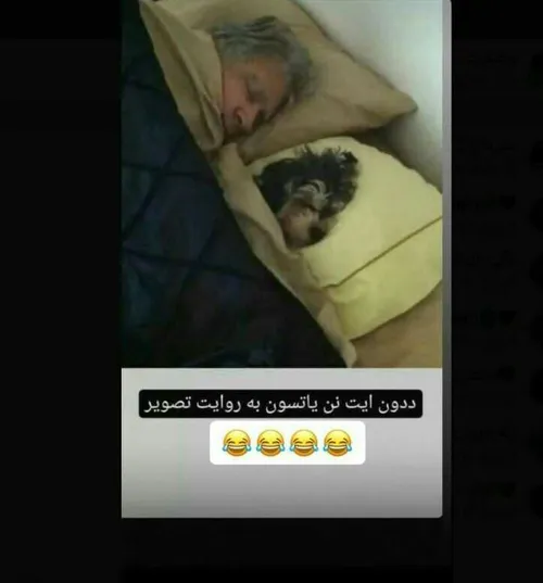 به روایت تصویر😂😂