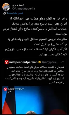 پاسخ صریح به مداخله‌گری آلمان؛ مقاومت یمن مستقل است، سلاح
