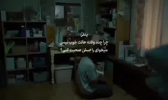 _اولش خواستم گوشه گیری رو تجربه کنم ولی الان