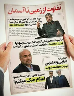 #قالیباف #روحانی