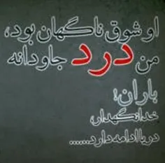 دریا ادامه دارد........!