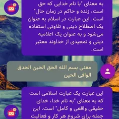 ایات اللهی اموزنده......