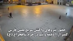 آقای ماموری که هنگام حضور در حرم شاهچراغ به کلاه ضدگلوله‌