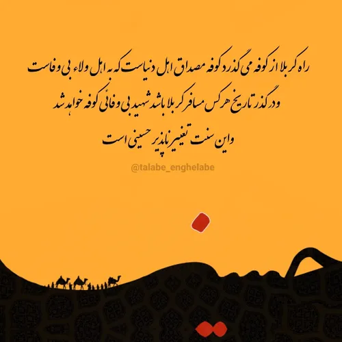 امام حسین علیه السلام