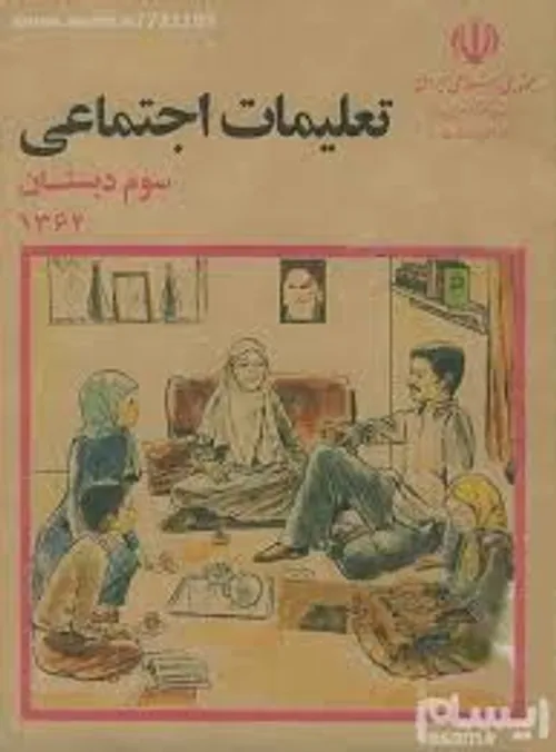 خاطرات کودکی