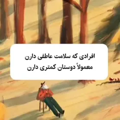 نظرت در مورد