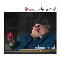 هه بفرما سیب