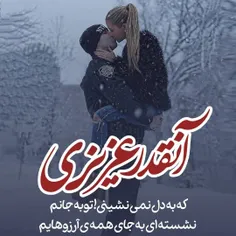 آنقدرعزیزی❣ 