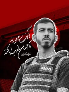 {تا جهان بیدار شود..}