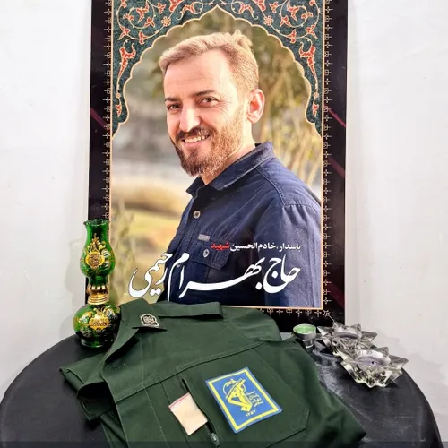 شهید بهرام رحیمی