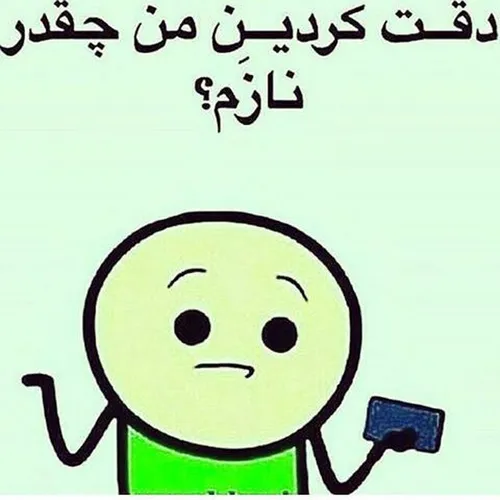 خدایی دقت کردین😅 😅 😅 😅 😅