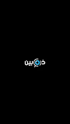 اونارو دیگه نمیشه شکست داد😎                              