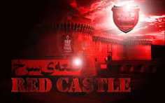 قلعه ی سرخ...