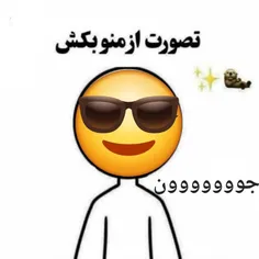 فالورام سمن نگو نه 🤣💔