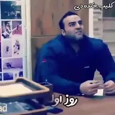 قشنگ تو باشگاه با این موجودات طرفیم👌