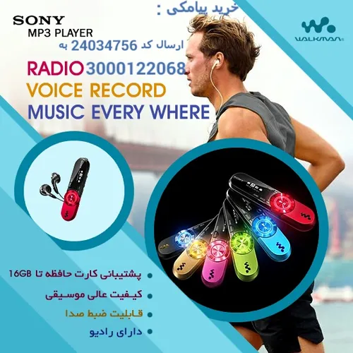 MP3 PLAYER سونی واکمن