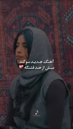 #موزیک_ویدئو