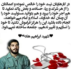 #شهید_ابراهیم_هادی