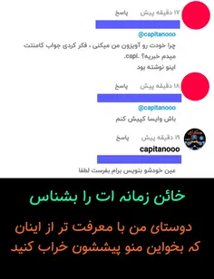 میرین از زبون من ناشناس میزارید برا بقیه😉😒