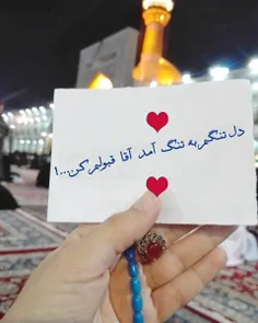 . امام رضا😢 😢 