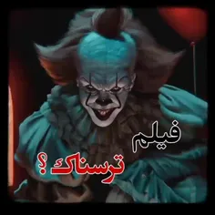 #فیلم_ترسناک 