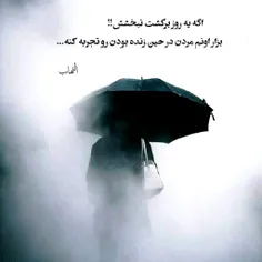همیشه مهربان نباش