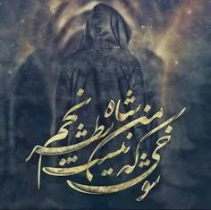 می شود پروانه بود و به هرگُلی نشست..