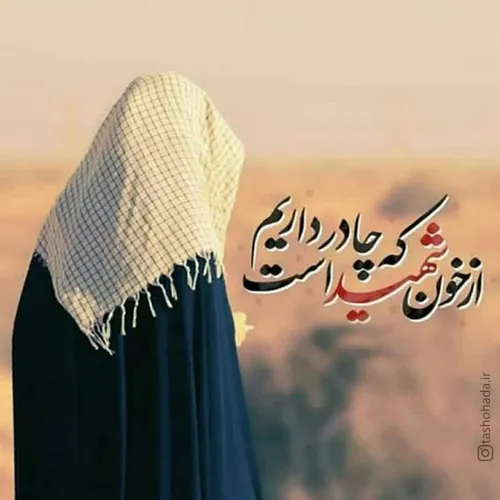 حجاب یعنی آرامش درون