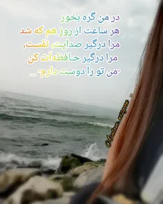 ما نباشیم،
که باشد که جفای تو کِشد؟
