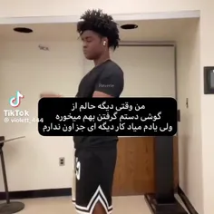 ای گوشی ای گوشی