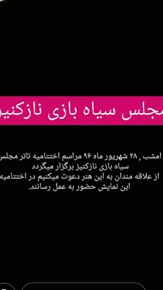 ⭕ ️ معرفی برگزیدگان جشنواره تاتر استان و سهم سیرجانی‌ها ا