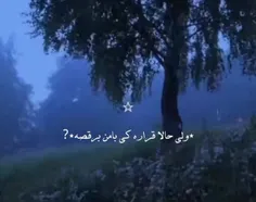 پاهای گناهکار....