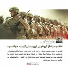 انتقام #سخت و #خشن سپاه پاسداران از گروه های تروریستی