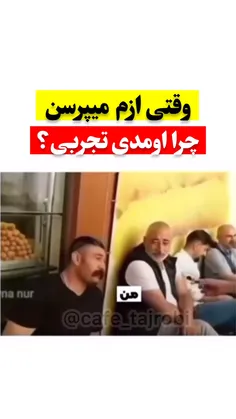 حقیقت محض😂😂