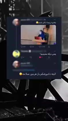 این داستان: بازم هرجور صلاحه 🙂