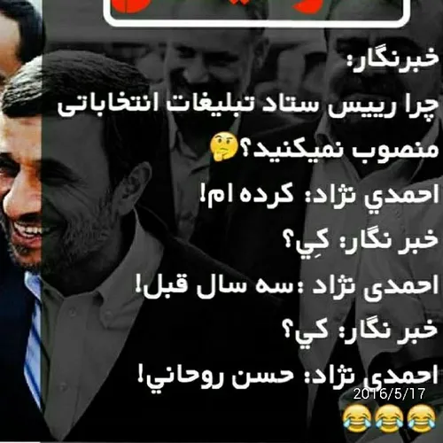 احمدی نژاد شهید سیاست