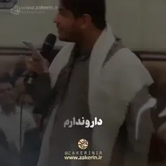 دار و ندارم نذر تو یارم... 