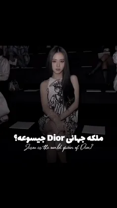 _اوکی        حالا برید کنار کویین Dior اومد
