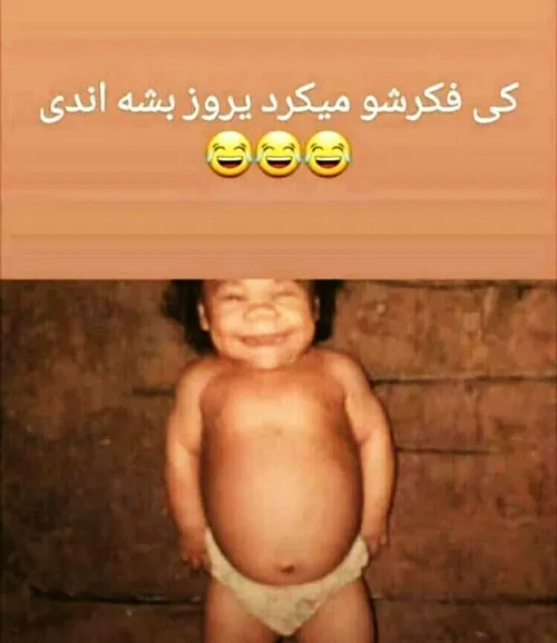 هاهاهاهاها😃 😃 😃