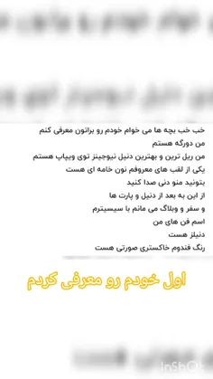 وانی قبول کنبخاطره حرف هایی مه نو ردی تسلیم نشدم