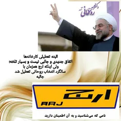 روحانی و مقامات‌دولتی هر روز ادعا می‌کنند که "از رکود عبو