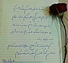 اینکه شما یک ماه قبل به این فکر میکردین که چقدر دارم با ا