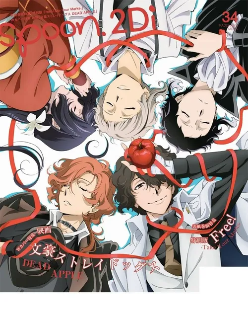 Bungo stray dogs"dead apple"