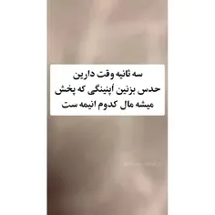 چندتارو درست گفتین؟!