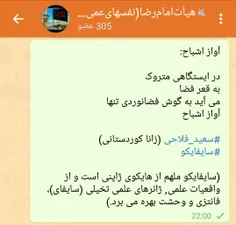 #سعید_فلاحی