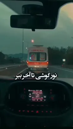 آرامش ابدی چه حس خوبی میده ادم🖤🥹