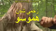 افسانه جومونگ 