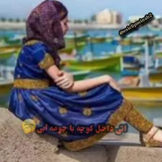 دختو امارتی😍