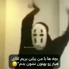 من از زیبایی این هیتر فوت شدم🤣🤣