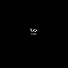 هرکی بیداره اعلام حضور کنه